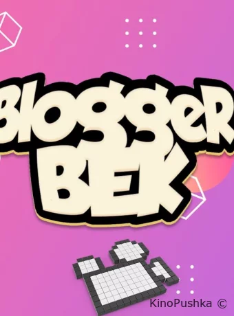 Bloggerbek