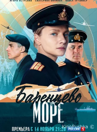 Баренцево море