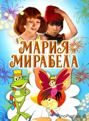 Мария, Мирабела