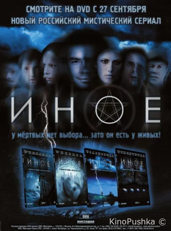 Иное