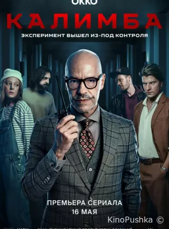 Калимба