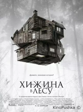Хижина в лесу