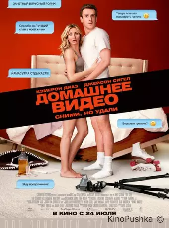 Домашнее видео