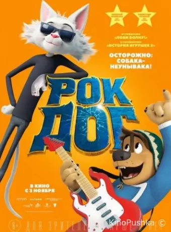 Рок Дог