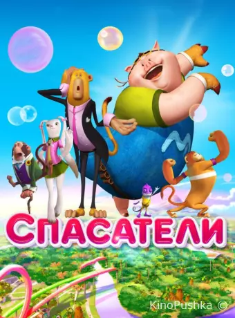 Спасатели