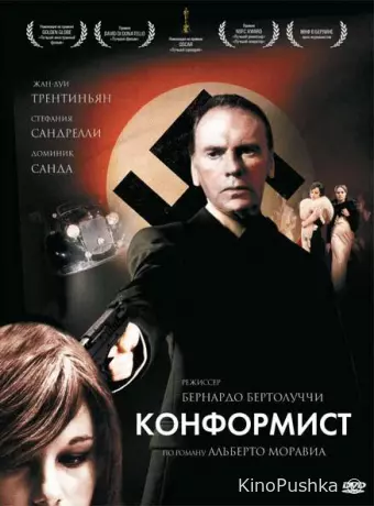Конформист