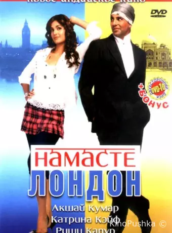 Намасте Лондон