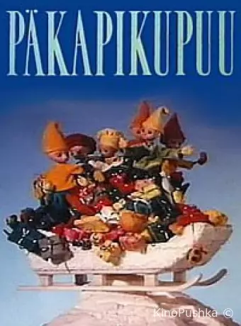 Дерево гномов