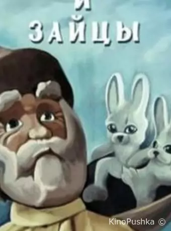 Дедушка Мазай и зайцы (ТВ)