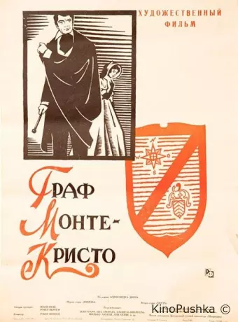 Граф Монте-Кристо