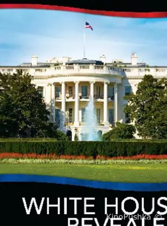 White House Revealed