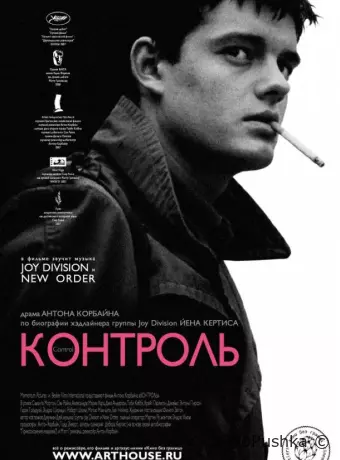 Контроль
