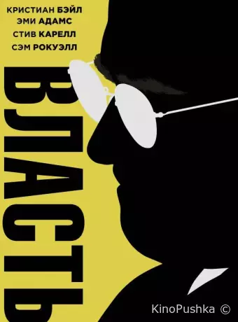 Власть