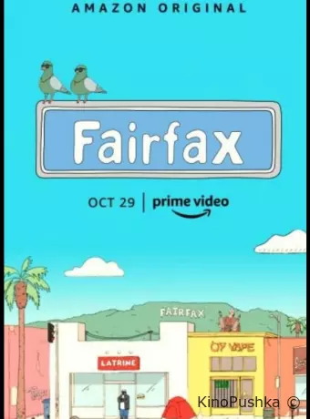 Фэрфакс