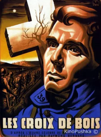 Деревянные кресты