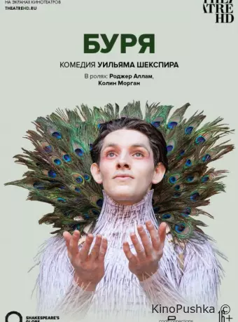 Буря