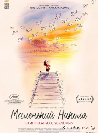 Маленький Николя