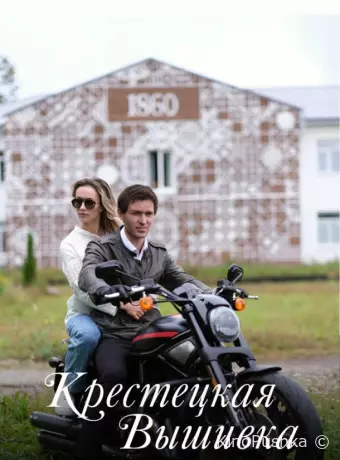 Крестецкая вышивка