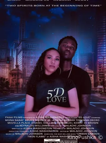 5d Любовь