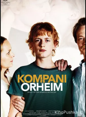 Команда Орхеймов