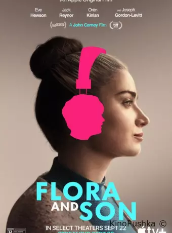 Флора и сын