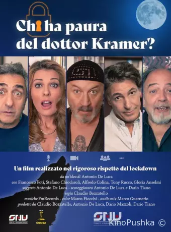 Кто боится доктора Крамера?