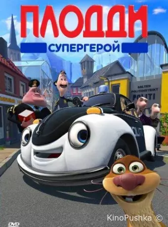 Плодди супергерой