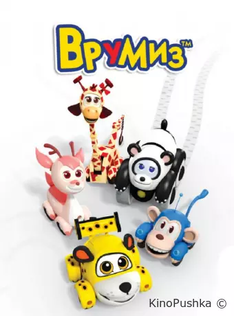 Врумиз