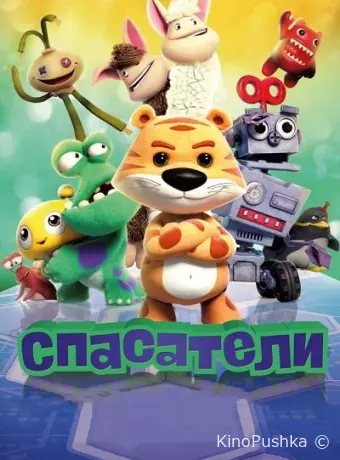 Спасатели