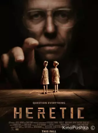 Еретик