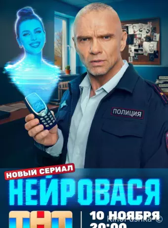 Нейровася